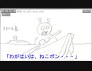 【コンテ】ほのぼのSF　ねこボん星人　第一話　avan_c001_c006