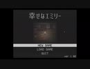 【実況】史上最恐の鬱ゲーム『幸せなエミリー』前編