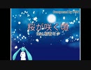 【初音ミク】『桜が咲く頃』_PPN feat.初音ミク【オリジナル曲】Short version