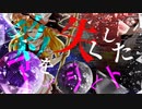 東方PV『彩を無くしたアメジスト』