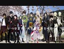 【人力刀剣乱舞】桜.ノ.雨