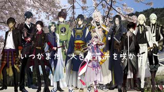 【人力刀剣乱舞】桜.ノ.雨