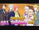 【アイナナ】脱サラしたすぎる男の初見実況プレイ【アイドリッシュセブン】#51