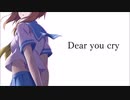 生演奏風 Dear you cry ボーカル合成版（ひぐらしのなく頃に）