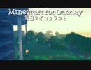 毎日マインクラフト - Day397 ひたすら壁を積む２