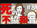 それはまるで呪いのように#8【Rusty Lake Roots】