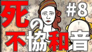 それはまるで呪いのように#8【Rusty Lake Roots】