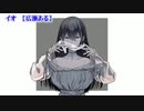 【ニコカラ】イオ ／ 広瀬ある【on vocal】