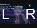 地獄のようなASMRをやった樋口楓