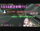 えるえる朝活脊髄ぺクス【エルフのえる】【にじさんじ切り抜き】