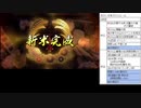 天穂のサクナヒメ低年数プレイpart7