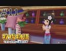 #11  上目遣いで男を手玉に取るタイプ【牧場物語 オリーブタウンと希望の大地】