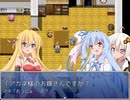 【VOICEROID】たとえばラストダンジョン前の村の茜ちゃんが序盤の街で暮らすような物語part5【RPGツクール】