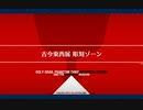 FGOカルデアＣＢＣ聖杯怪盗天草四郎フリークエスト古今東西展彫刻ゾーン