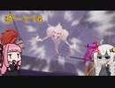 【聖剣伝説3ToM】少女たちは聖域を目指す Part14【紲星あかり&琴葉茜実況プレイ】