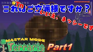 【3人実況】あ、この家ネッシーがモデルなんですよ【Terraria】：01