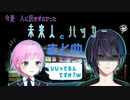 【今更】てぇてぇとは言わせない未来人とハッカーの面白コンビニバイト切り抜き【夕陽リリ＆黛灰】