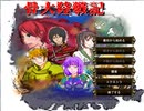 バーボンハイムが逝く！骨大陸戦記【暴力団の抗争劇・仁義なき戦い】①