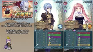 【FEH】ゆっくり大英雄の軌跡214【ソロンInf】