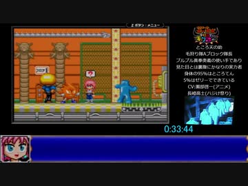 ボボボーボ・ボーボボ 9極戦士ギャグ融合RTA 2時間3分28秒 part2