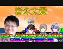 【にじリーグ】にじツアーズでいわながのフルネームに対するにじさんじライバーの解答　3選【三枝明那/叶/不破湊/岩永太貴/にじさんじ切り抜き】