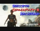 【MGO3】君はここまで〇ソエイムプレイヤーに出会ったことはあるか！？【ネタ動画】