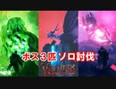 【Valheim】大骨・モデル・ヤグルス ボス戦 バイキング系サバイバルゲーム #3