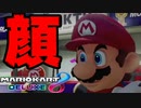 【実況】化け物がカートで大暴走してみた　Part9