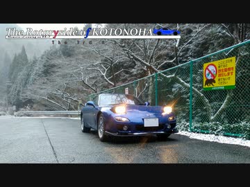 【VOICEROID車載】Bits & Bobs : The Rotaryside of KOTONOHA The 3rd & Last ～RX-7維持記録 2021/02【FD3S】