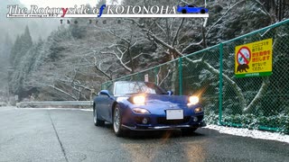 【VOICEROID車載】Bits & Bobs : The Rotaryside of KOTONOHA The 3rd & Last ～RX-7維持記録 2021/02【FD3S】