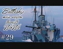 【ゆっくり実況】戦艦主兵主義者のWoWs　#29 -Dante Alighieri-