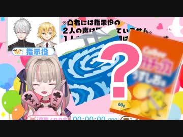 渦潮かポテチ派か選択を迫るりりむ【にじさんじ切り抜き/魔界ノりりむ】