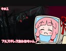 【Phantom covert ops】フルステレスあかねちゃん!　その１
