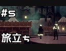 【実況】ニーアリィンカーネーションをやってみる。5日目