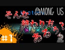 【AmongUs】おじいちゃんの疑心暗鬼【切り抜き】