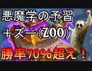 「悪魔学の予習」がシンプルに強いんですけども（確信）