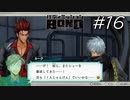 テロリストさん！僕が１人ジャンケンしまーす！【バディミッション BOND】#16