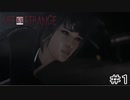 運命を巻き戻す少女『Life is Strange』Part1