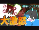 【五夜人狼】〇〇カスに大激怒！ いつもの感じが戻ってきたな【Minecraft】