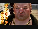 魔道士で「ドラゴンエイジ２」を実況プレイ Part4