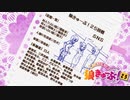 狼きゅーぶ！２５回戦夜会話（後編）