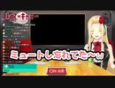 ミュートをし忘れてしまい普通にクシャミしてしまったルイス団長