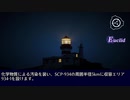 SCP-934 - 陸の灯台