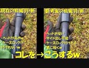 （わな研究回）変態忍者の、有害鳥獣駆除従事活動記・その１４７