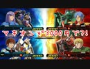 【実況】機動戦士ガンダムマキオンが3000円で?!