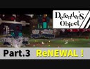 【字幕実況&PV】Defender's Object Part4【Minecraft】