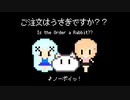 【8bitアレンジ】ノーポイッ！【ごちうさ2期 OP】