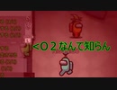 O2なんて知らないよー