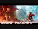 【DFFOO】生きる者の灯火