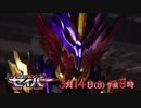 ホモと見る聖刃次回予告 EP26